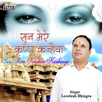 Sun Mere Krishan Kanhaiya