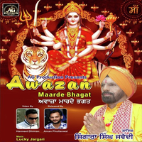 Awazan Maarde Bhagat