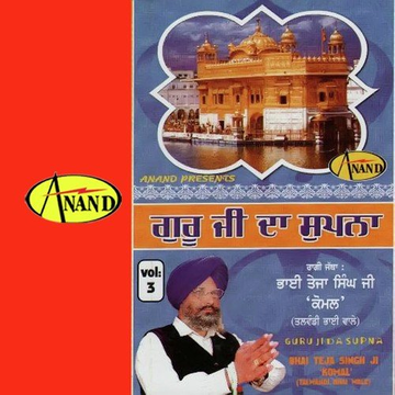 Guru Ji Da Supna