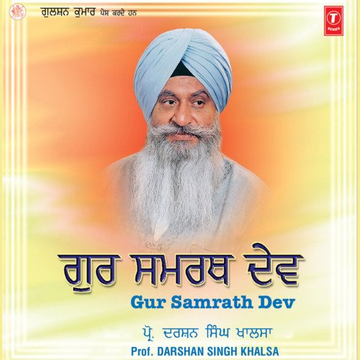 Gur Samrath Dev (Vyakhya Sahit)