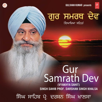 Gur Samrath Dev - Live Recording On 04.01.2006, Kanpur