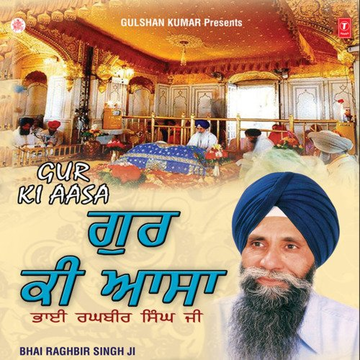 Gur Ki Aasa