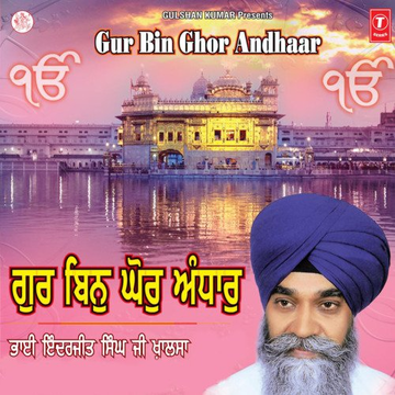 Gur Bin Ghor Andhaar