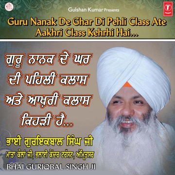 Guru Nanak De Ghar Di Pehli Class Ate Aakhri Class Kedi Hai