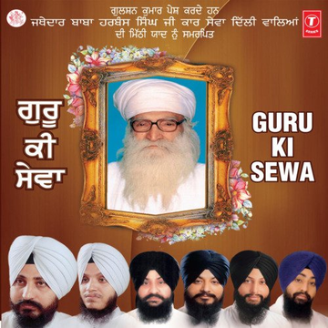 Guru Ki Sewa