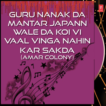 Guru Nana Do Mantar Japann Wale Da Koi Vi Vaal Vinga Nahin Kar Sakda (Amar Colony)