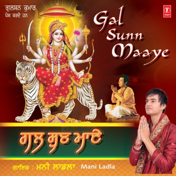 Gal Sunn Maaye