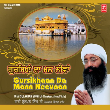 Gursikhaan Da Mann Neevaan