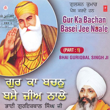 Gur Ka Bachan Sasei Jee Naale (Vyakhya Sahit)