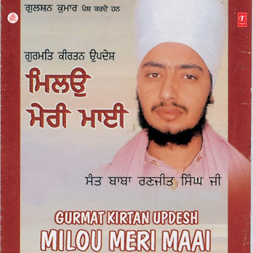 Miloh Meri Maai