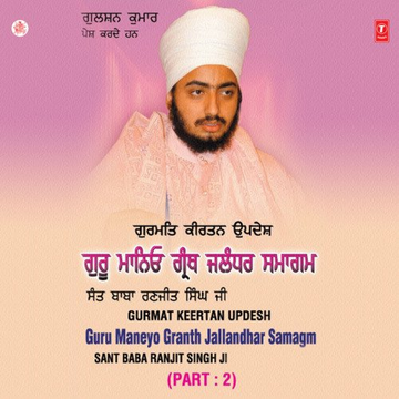 Guru Maneyo Granth Jallandhar Samagam