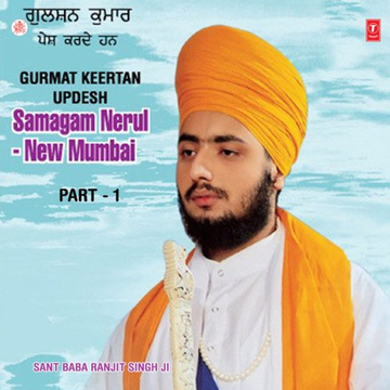 Samagam Nerul - New Mumbai (Vyakhya Sahit) Part-1