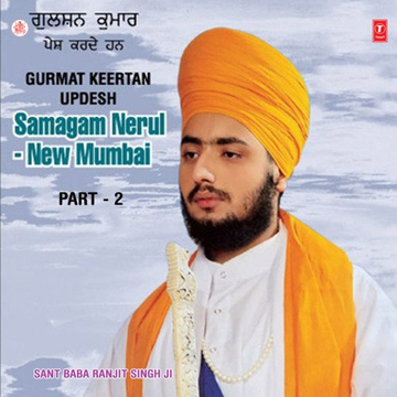 Samagam Nerul - New Mumbai (Vyakhya Sahit) Part-2