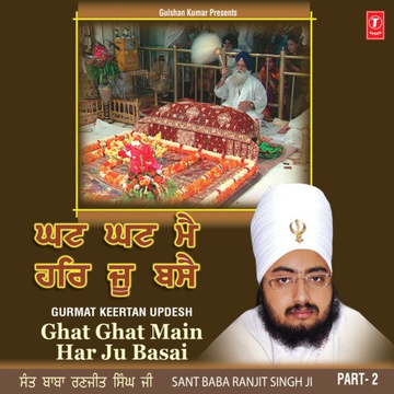 Ghat Ghat Mein Har Ju Basal - (Part - 2) Live Recording On 12.09.2007, Hoshiarpur