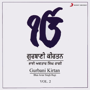 Gurbani Kirtan Vol. 2