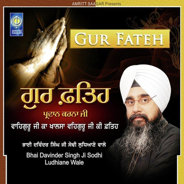 Gur Fateh