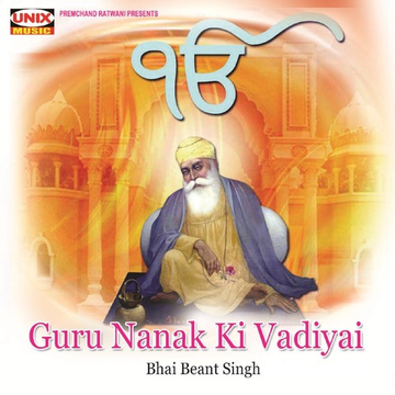 Guru Nanak Ki Vadiyai