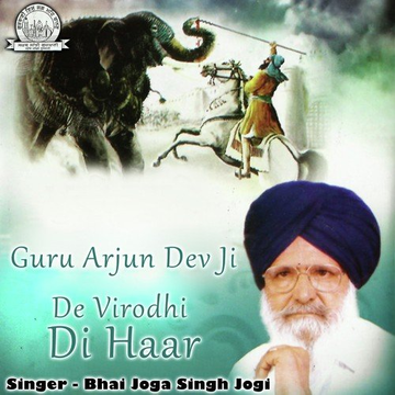 Guru Arjun Dev Ji De Virodhi Di Haar