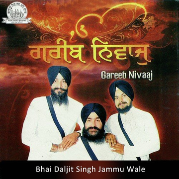 Gareeb Nivaaj