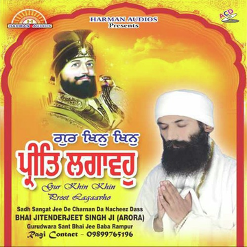Gur Khin Khin Preet Lagaaho