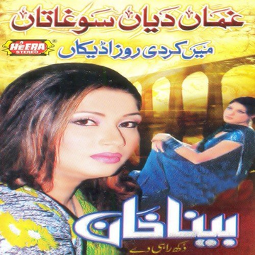 Ghaman Diyan Soghatan