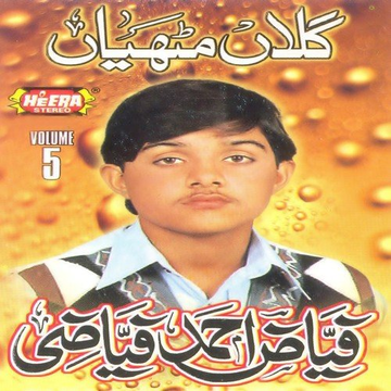 Gallan Mithiyan Vol. 5
