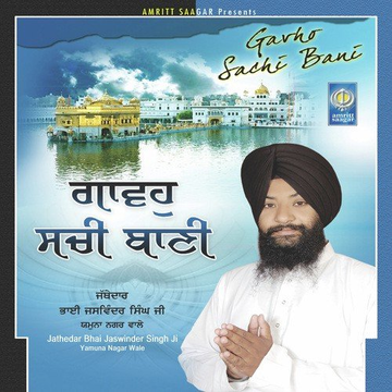 Gavoh Sachi Bani