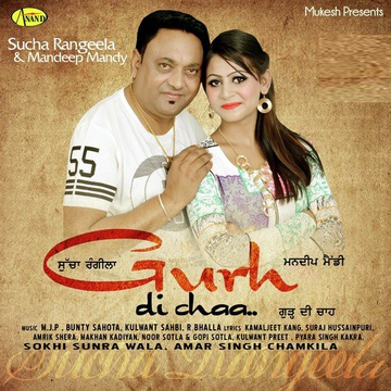Gurh Di Chaa