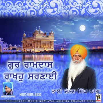 Guru Ramdas Rakhaho Sarnayi