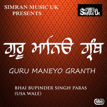 Guru Maneyo Granth