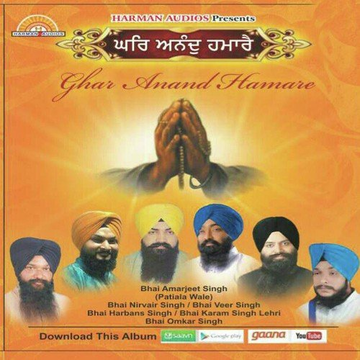 Ghar Anand Hamare