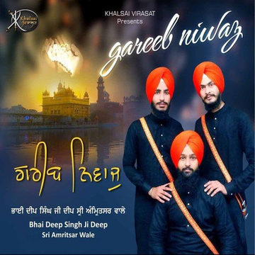 Gareeb Niwaz