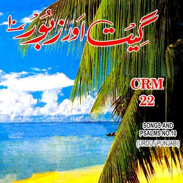 Geet Aur Zaboor Vol. 10