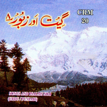 Geet Aur Zaboor Vol. 8