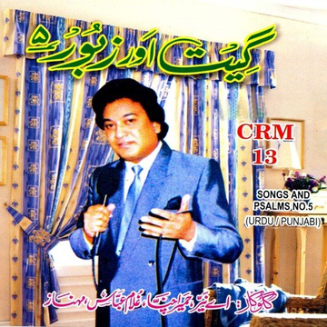 Geet Aur Zaboor Vol. 5
