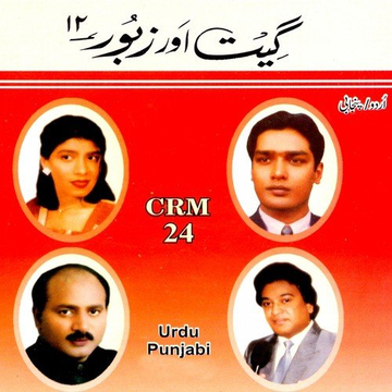 Geet Aur Zaboor Vol. 12