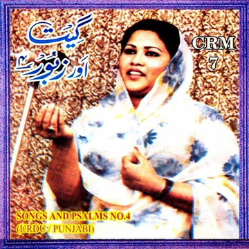 Geet Aur Zaboor Vol. 4