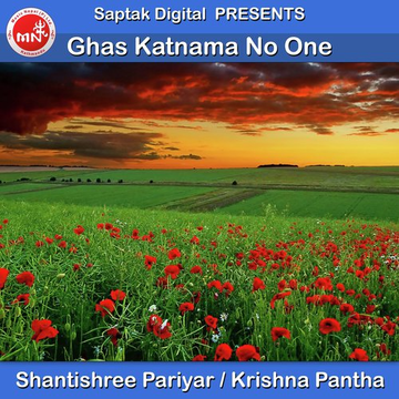 Ghas Katnama No One