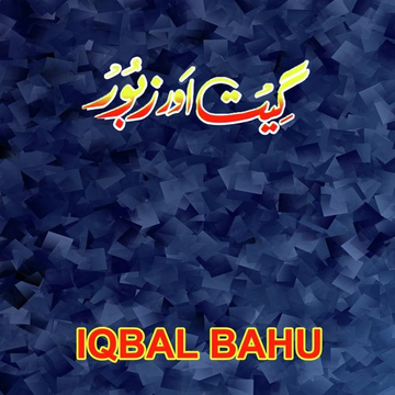 Geet Aur Zaboor