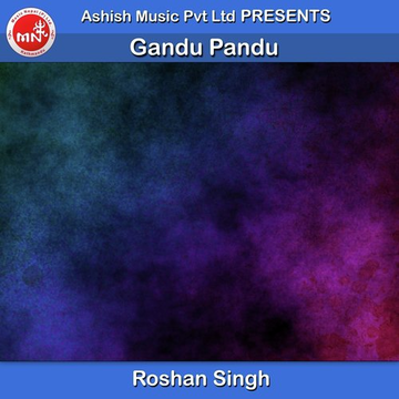 Gandu Pandu