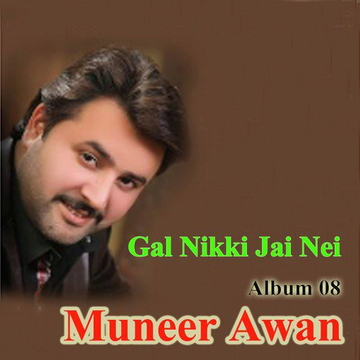 Gal Nikki Jai Nei Vol. 8