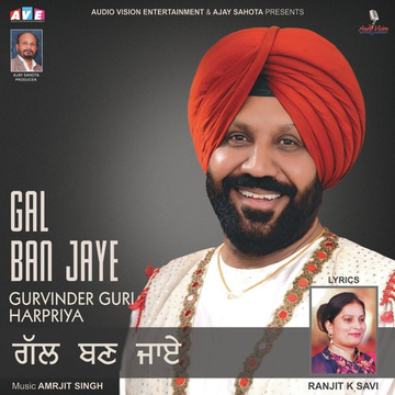 Gal Ban Jaye