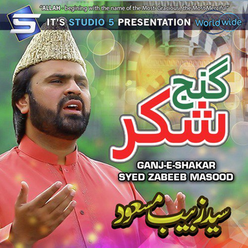 Ganj-E-Shakar