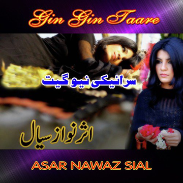 Gin Gin Taare
