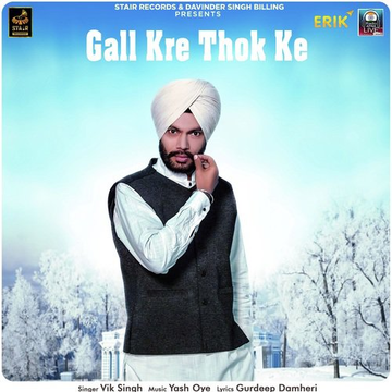 Gall Kre Thok Ke
