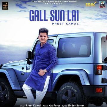 Gall Sun Lai
