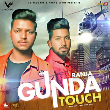 Gunda Touch