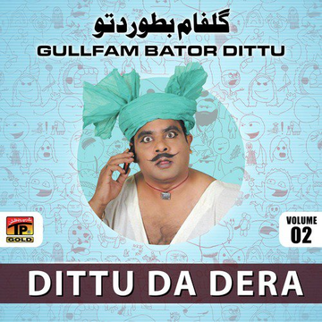 Gullfam Bator Dittu Vol. 2