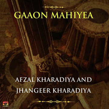 Gaaon Mahiyea