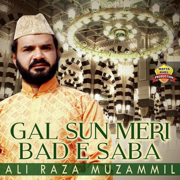 Gal Sun Meri Bad E Saba